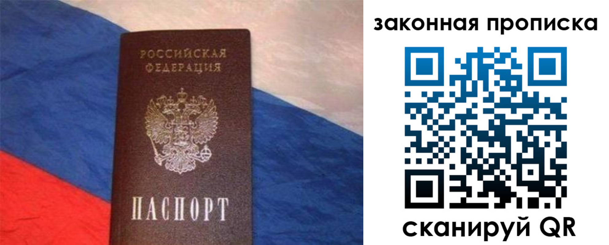 временная регистрация для всех в Вязьме
