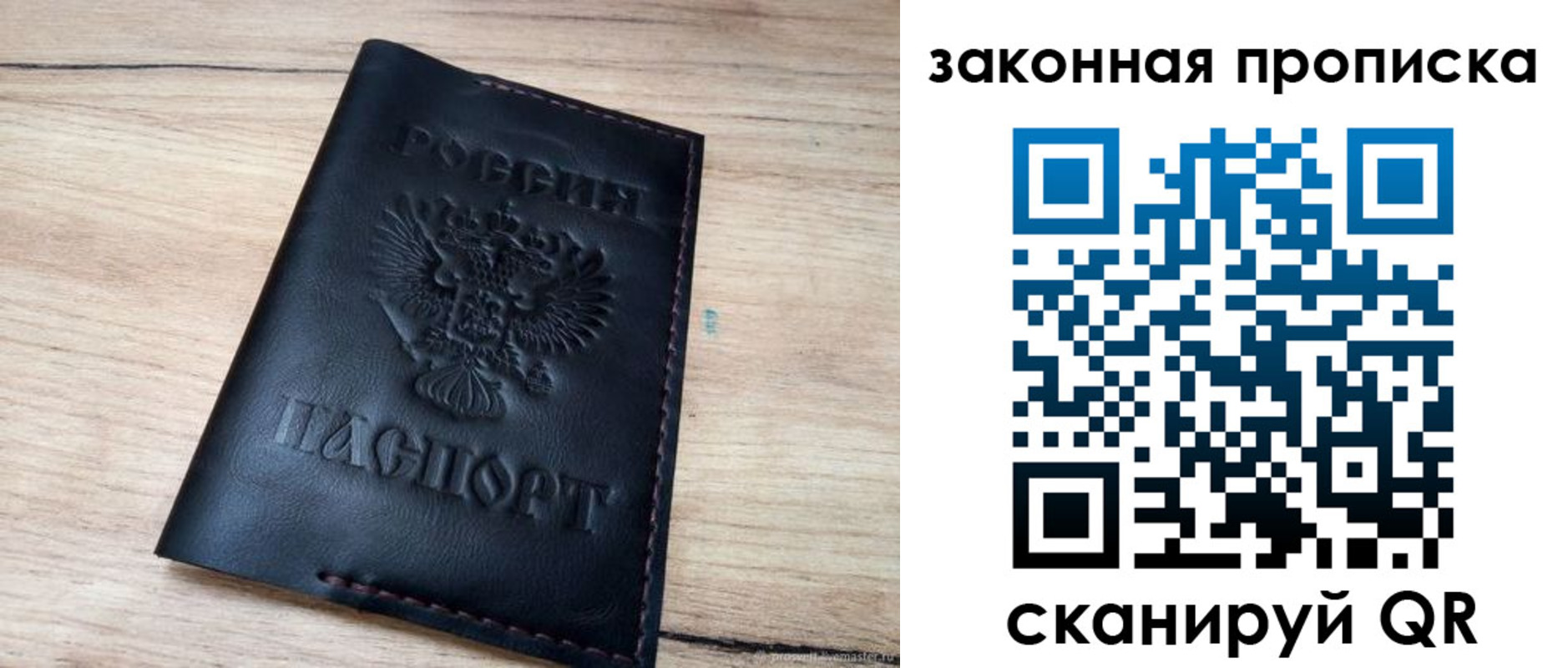прописка ребенка в Вязьме