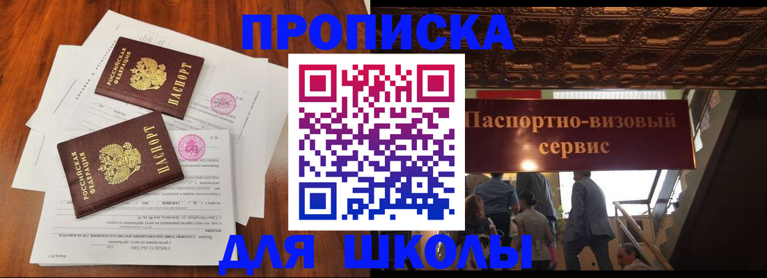 временная регистрация недорого в Вязьме