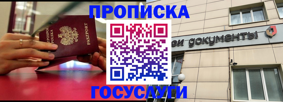 временная регистрация недорого в Вязьме