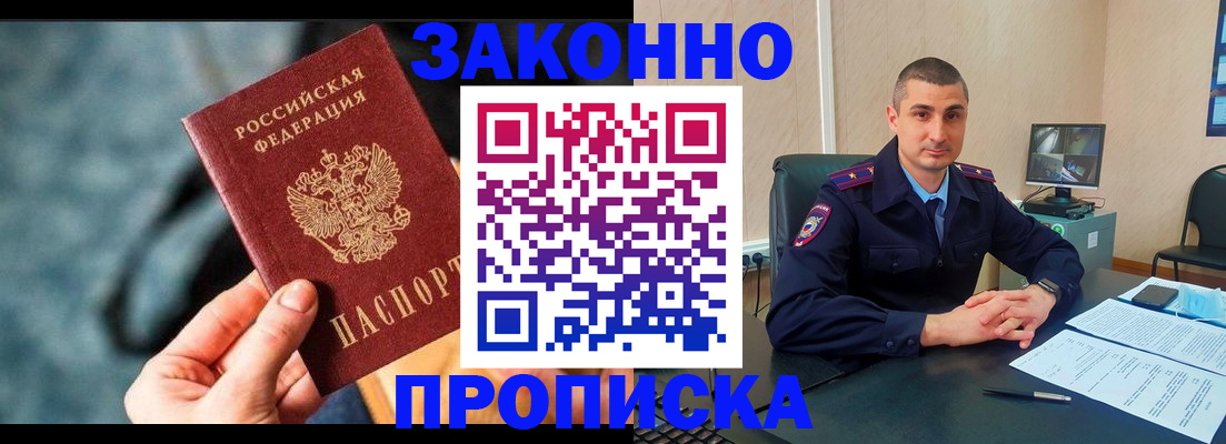 прописка для кредита в Вязьме