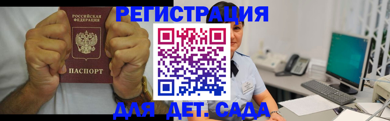 временная регистрация недорого в Вязьме
