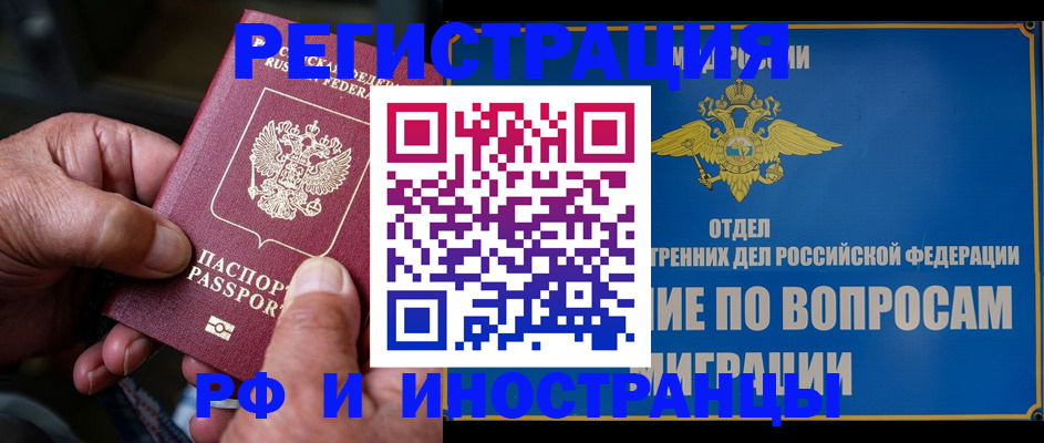 прописка штамп в Вязьме