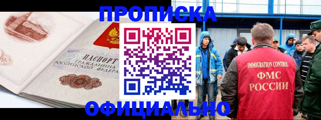 прописка в квартире в Вязьме