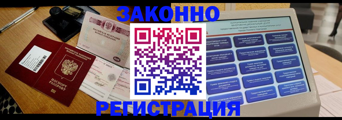 прописка для военкомата в Вязьме